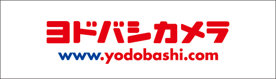 バナー：ヨドバシカメラ